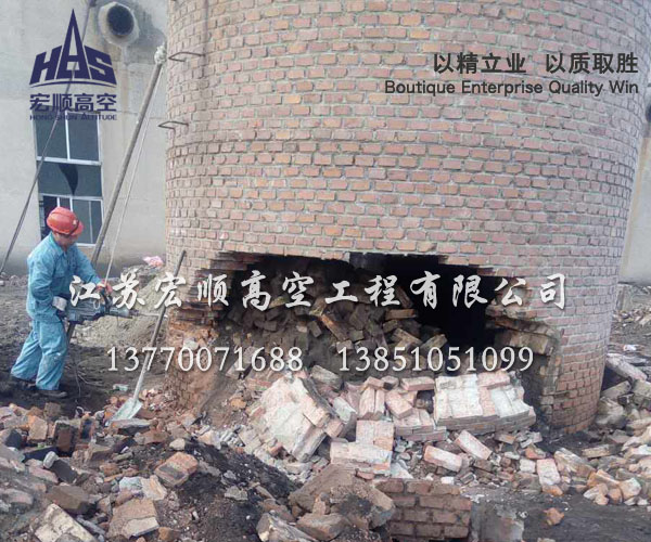 磚煙囪拆除