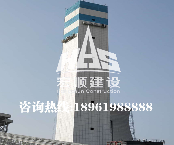 90米新建煙囪