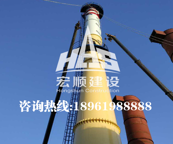 鋼煙囪拆除