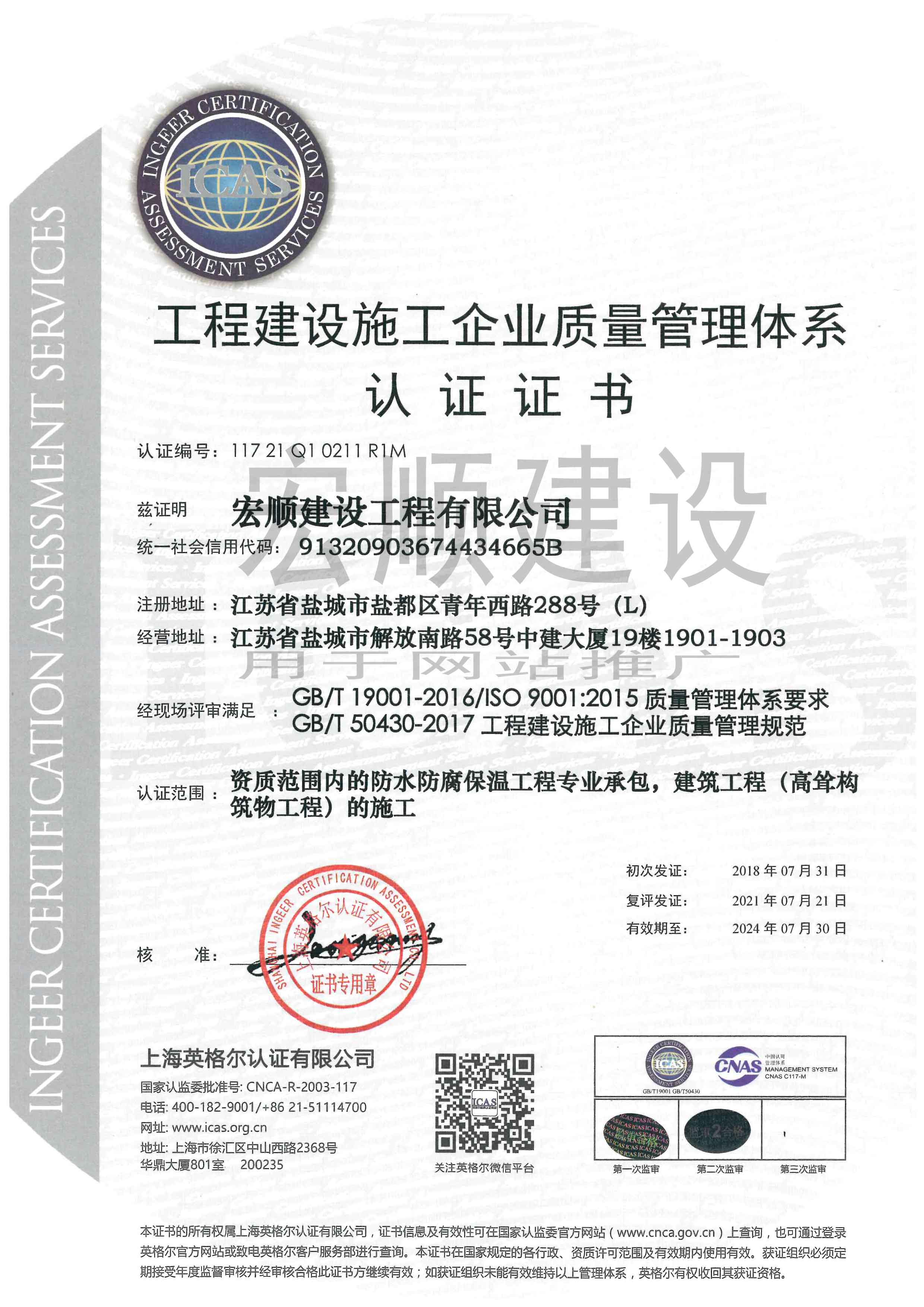企業(yè)質(zhì)量管理